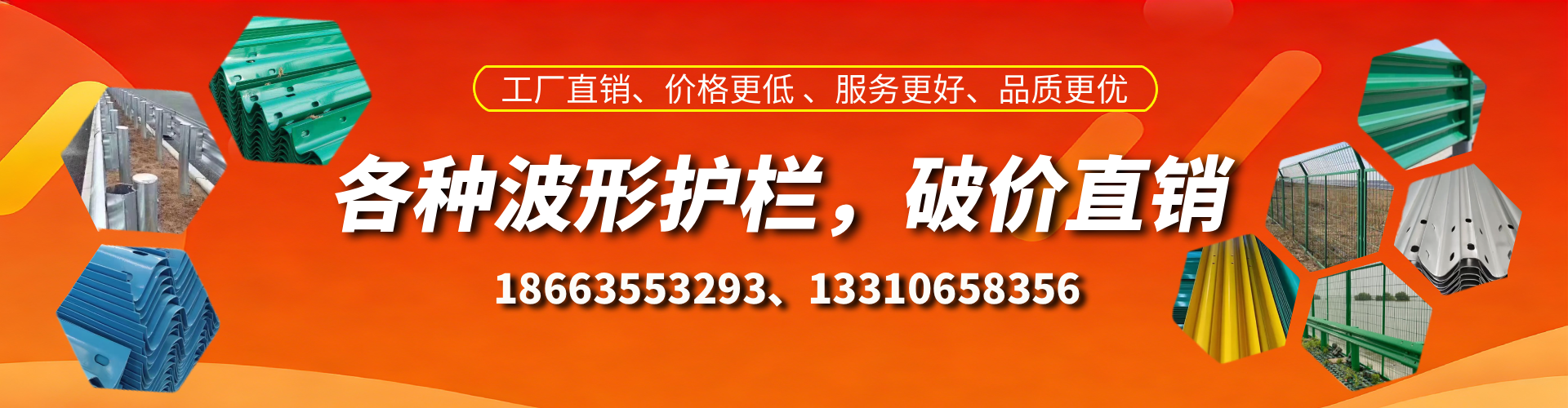 金华波形护栏厂家